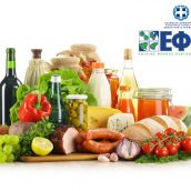 Προβληματισμοί για Δικαιότερη Αλυσίδα Εφοδιασμού Τροφίμων στην ΕΕ