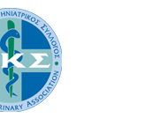 Πρόγραμμα Δράσης του Πανελληνίου Κτηνιατρικού Συλλόγου