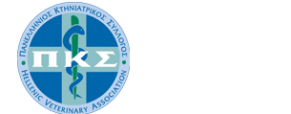 Πρόγραμμα Δράσης του Πανελληνίου Κτηνιατρικού Συλλόγου