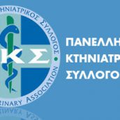 Πρόταση Ίδρυσης Κτηνιατρικής Σχολής στην Τρίπολη