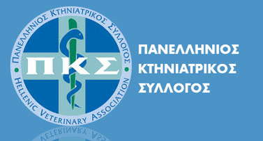 Πρόταση Ίδρυσης Κτηνιατρικής Σχολής στην Τρίπολη